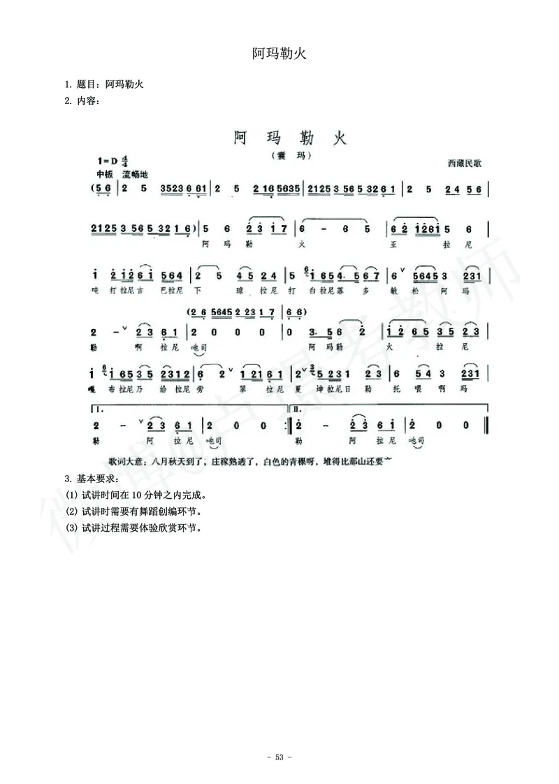 初中音乐教师资格证面试练习题_教资初高中_教资面试2025教资面试备考资料合集_教资面试资料合集_4、教资面试真题汇总_学科面试真题及答案_卢姨汇总版