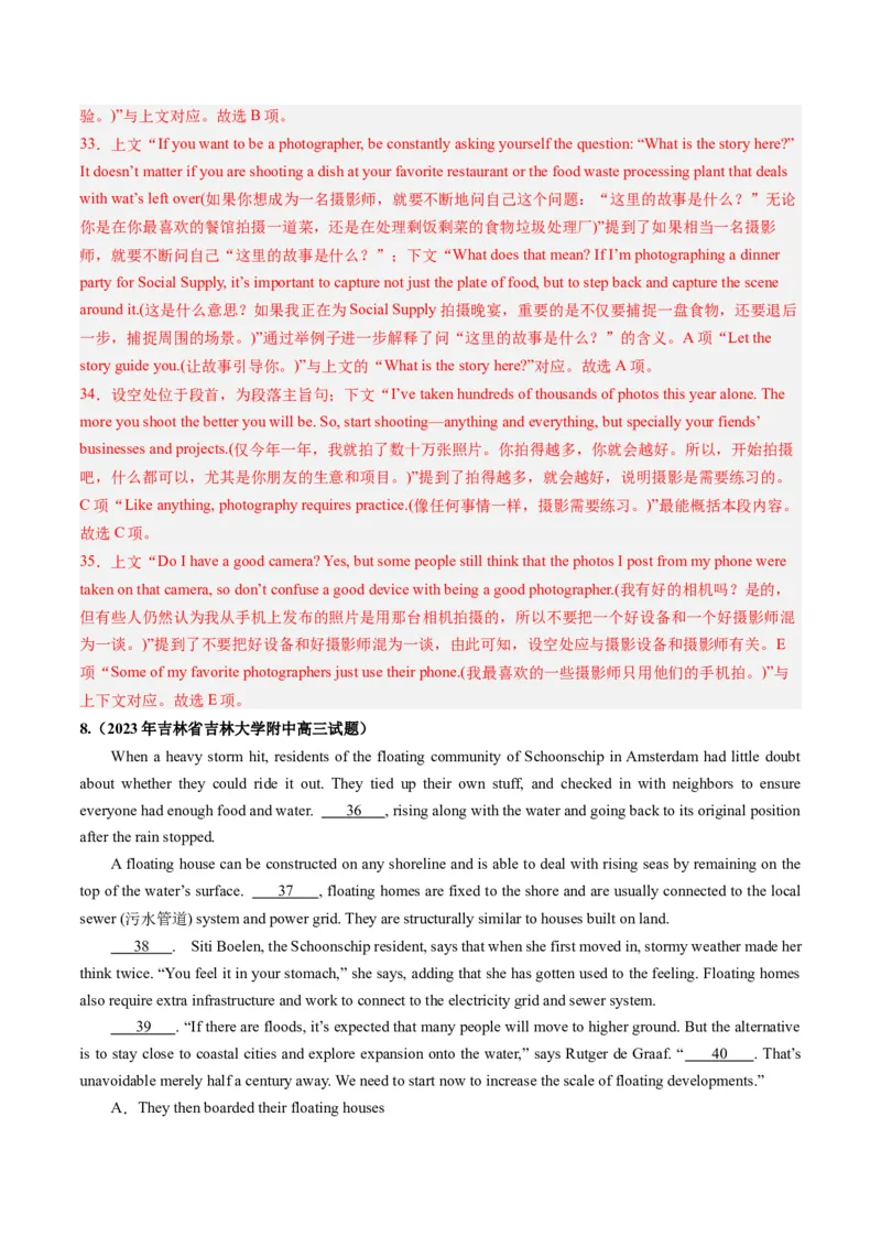 第19讲阅读理解七选五（练）-2024年高考英语一轮复习讲练测（新教材新高考）（解析版）_3.2025英语总复习_2024年新高考资料_1.2024一轮复习_2024年高考英语一轮复习讲练测（新教材新高考）