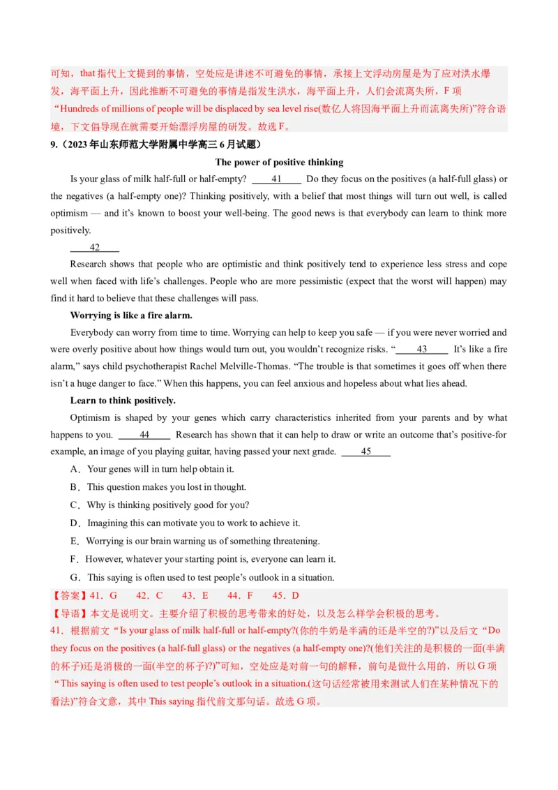 第19讲阅读理解七选五（练）-2024年高考英语一轮复习讲练测（新教材新高考）（解析版）_3.2025英语总复习_2024年新高考资料_1.2024一轮复习_2024年高考英语一轮复习讲练测（新教材新高考）