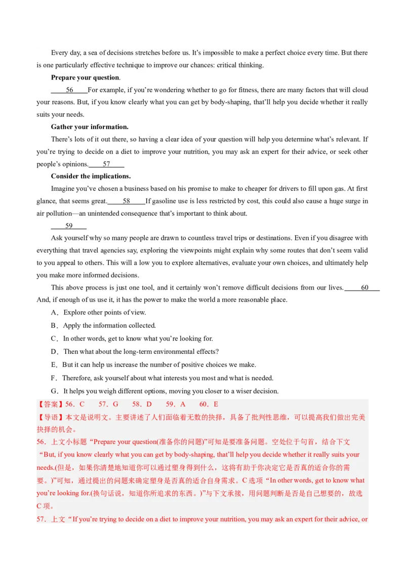 第19讲阅读理解七选五（练）-2024年高考英语一轮复习讲练测（新教材新高考）（解析版）_3.2025英语总复习_2024年新高考资料_1.2024一轮复习_2024年高考英语一轮复习讲练测（新教材新高考）