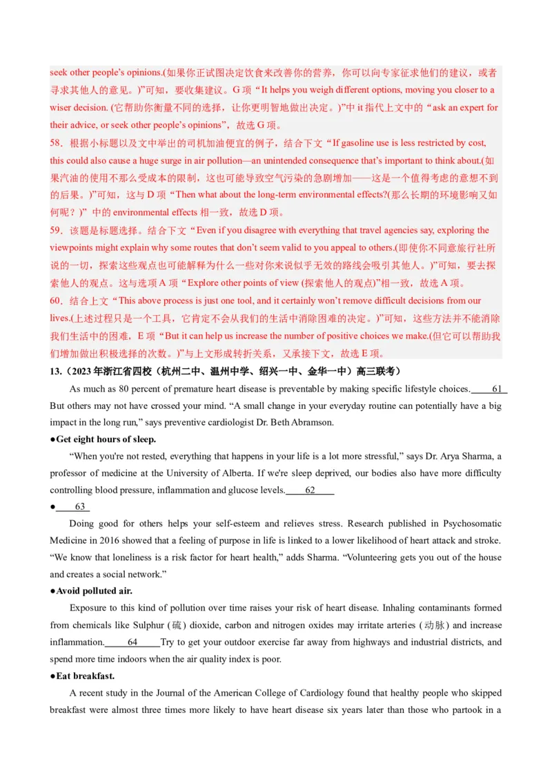 第19讲阅读理解七选五（练）-2024年高考英语一轮复习讲练测（新教材新高考）（解析版）_3.2025英语总复习_2024年新高考资料_1.2024一轮复习_2024年高考英语一轮复习讲练测（新教材新高考）