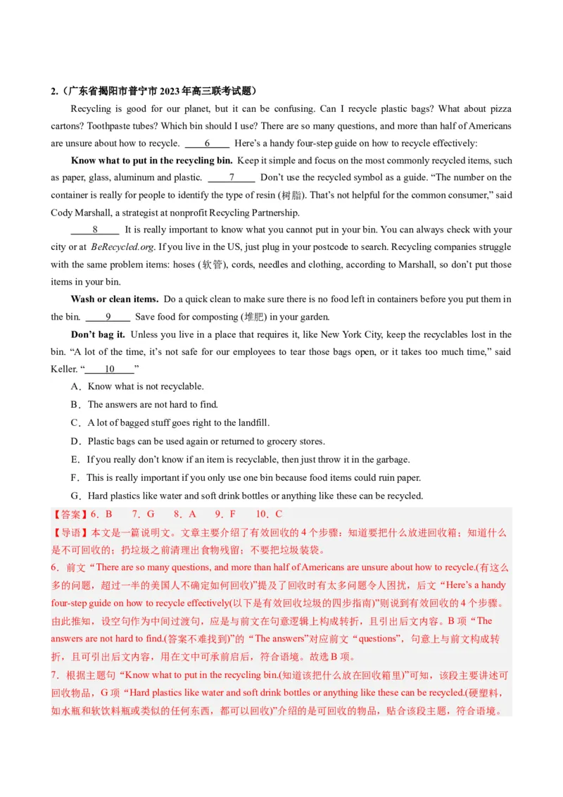 第19讲阅读理解七选五（练）-2024年高考英语一轮复习讲练测（新教材新高考）（解析版）_3.2025英语总复习_2024年新高考资料_1.2024一轮复习_2024年高考英语一轮复习讲练测（新教材新高考）