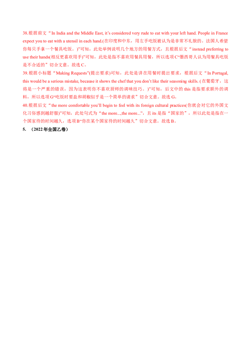 第19讲阅读理解七选五（练）-2024年高考英语一轮复习讲练测（新教材新高考）（解析版）_3.2025英语总复习_2024年新高考资料_1.2024一轮复习_2024年高考英语一轮复习讲练测（新教材新高考）