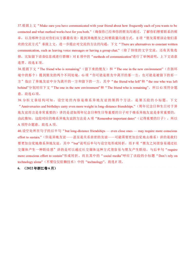 第19讲阅读理解七选五（练）-2024年高考英语一轮复习讲练测（新教材新高考）（解析版）_3.2025英语总复习_2024年新高考资料_1.2024一轮复习_2024年高考英语一轮复习讲练测（新教材新高考）