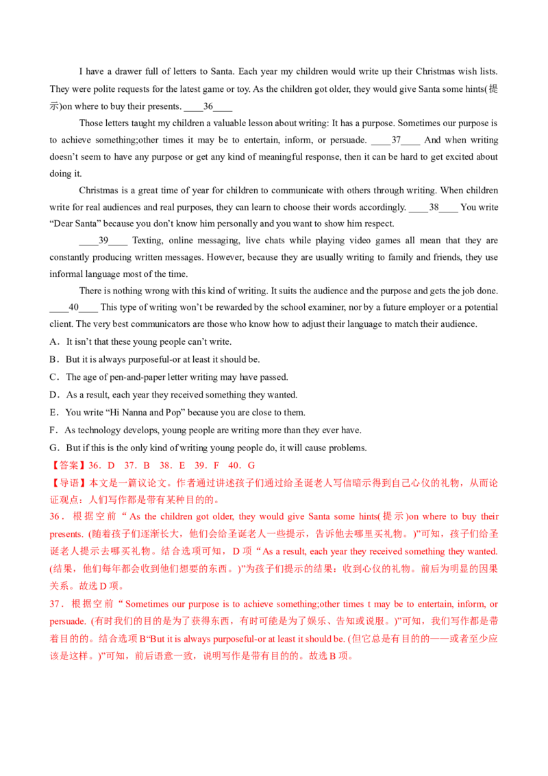 第19讲阅读理解七选五（练）-2024年高考英语一轮复习讲练测（新教材新高考）（解析版）_3.2025英语总复习_2024年新高考资料_1.2024一轮复习_2024年高考英语一轮复习讲练测（新教材新高考）