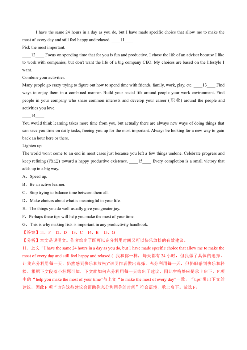 第19讲阅读理解七选五（练）-2024年高考英语一轮复习讲练测（新教材新高考）（解析版）_3.2025英语总复习_2024年新高考资料_1.2024一轮复习_2024年高考英语一轮复习讲练测（新教材新高考）