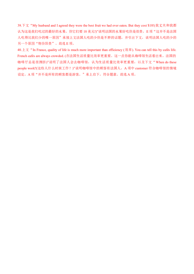 第19讲阅读理解七选五（练）-2024年高考英语一轮复习讲练测（新教材新高考）（解析版）_3.2025英语总复习_2024年新高考资料_1.2024一轮复习_2024年高考英语一轮复习讲练测（新教材新高考）