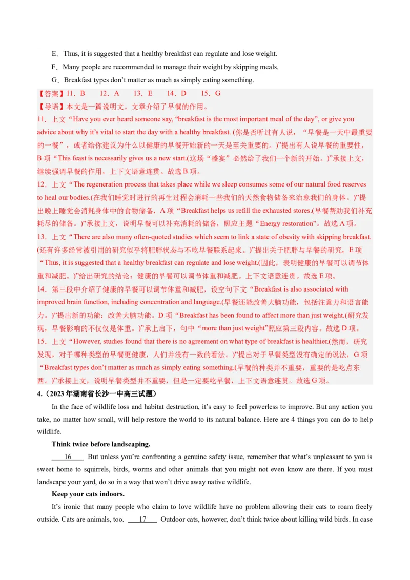 第19讲阅读理解七选五（练）-2024年高考英语一轮复习讲练测（新教材新高考）（解析版）_3.2025英语总复习_2024年新高考资料_1.2024一轮复习_2024年高考英语一轮复习讲练测（新教材新高考）