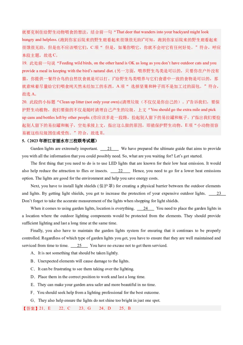 第19讲阅读理解七选五（练）-2024年高考英语一轮复习讲练测（新教材新高考）（解析版）_3.2025英语总复习_2024年新高考资料_1.2024一轮复习_2024年高考英语一轮复习讲练测（新教材新高考）