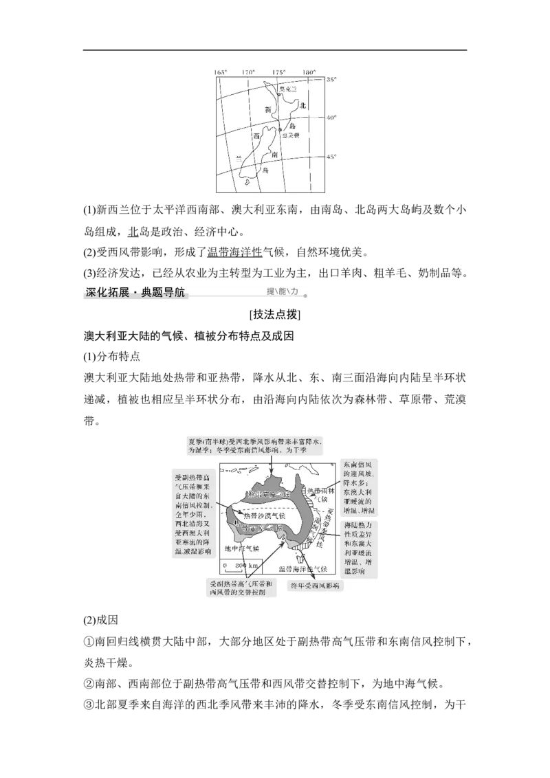 第39讲世界重要地区和主要国家_9.2025地理总复习_赠品通用版（老高考）复习资料_一轮复习_2023年高考地理一轮复习讲义+课件（全国版）_2023年高考地理一轮复习讲义（全国版）