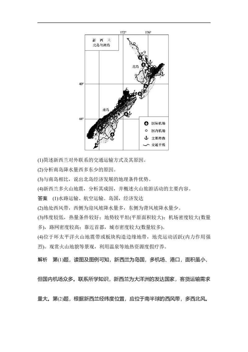 第39讲世界重要地区和主要国家_9.2025地理总复习_赠品通用版（老高考）复习资料_一轮复习_2023年高考地理一轮复习讲义+课件（全国版）_2023年高考地理一轮复习讲义（全国版）