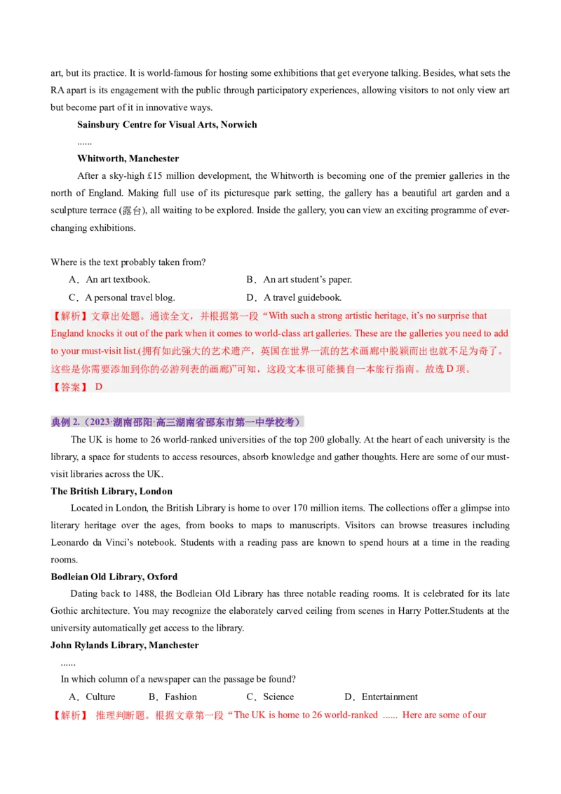 第02讲推理判断题（讲义）-（解析版）_3.2025英语总复习_2025年新高考资料_一轮复习_2025年高考英语一轮复习讲练测（新教材新高考，含2024年高考真题）_阅读