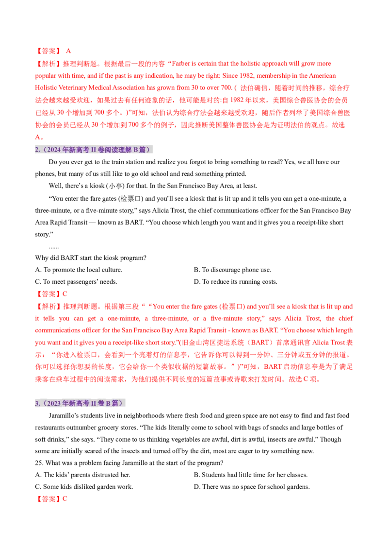 第02讲推理判断题（讲义）-（解析版）_3.2025英语总复习_2025年新高考资料_一轮复习_2025年高考英语一轮复习讲练测（新教材新高考，含2024年高考真题）_阅读