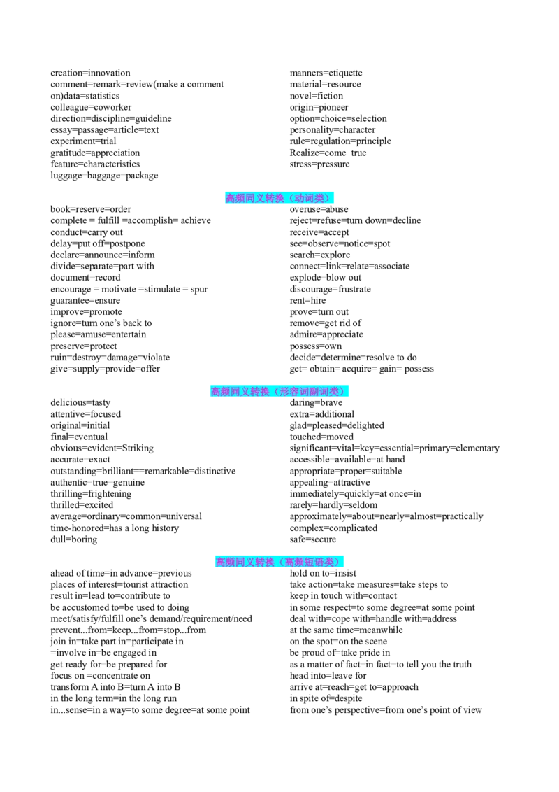 第02讲推理判断题（讲义）-（解析版）_3.2025英语总复习_2025年新高考资料_一轮复习_2025年高考英语一轮复习讲练测（新教材新高考，含2024年高考真题）_阅读
