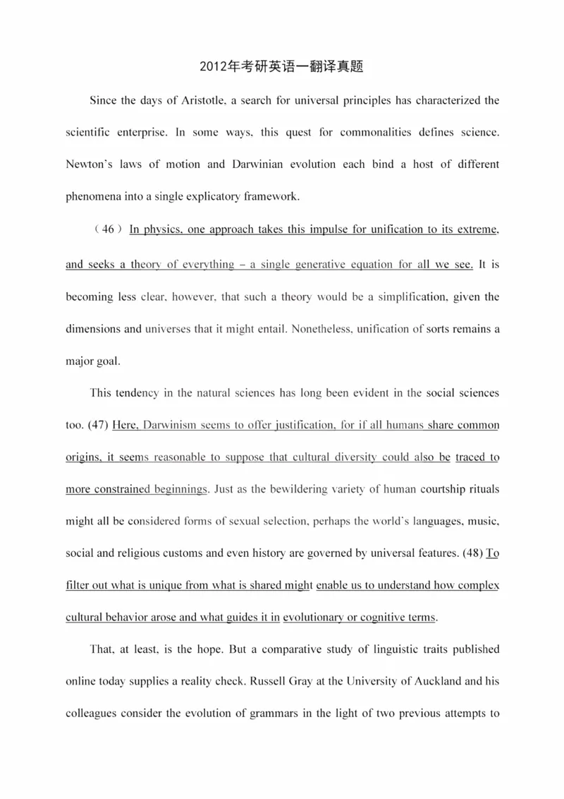 2010-2024英语一翻译真题_考研_英语_00.25英语《翻译真题》纯享版_25英语《翻译真题》纯享版