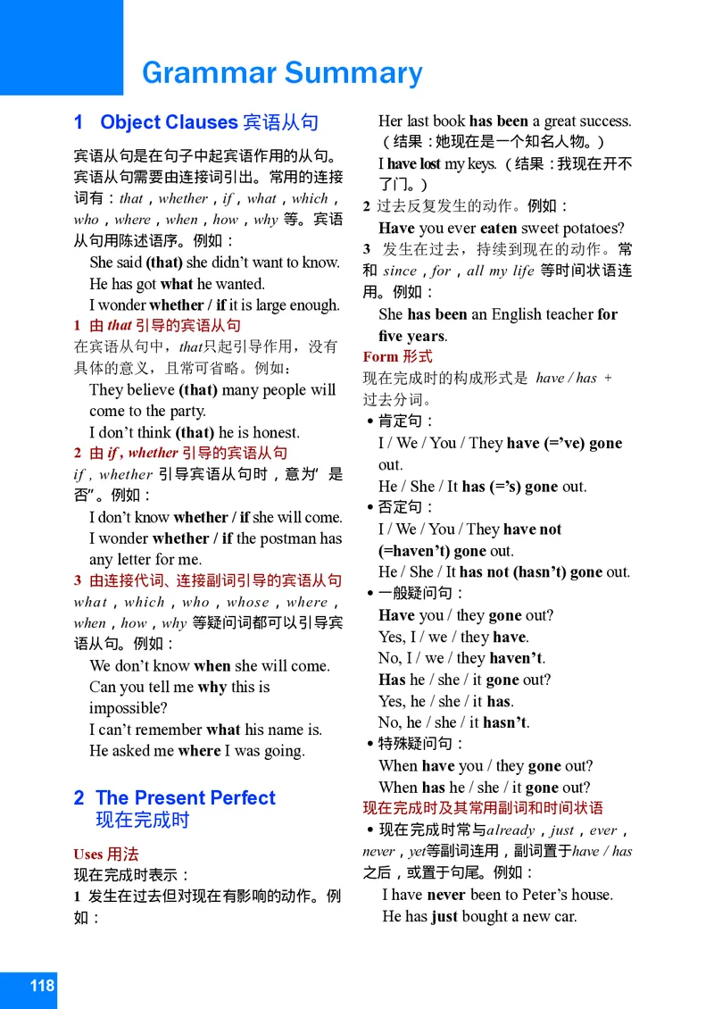 八年级下学期英语北师大版电子教材高清精品资料(1)_教资初高中_教资面试2025教资面试备考资料合集_教资面试资料合集_2025教资面试资料_25上教资面试-小学资料包_初中