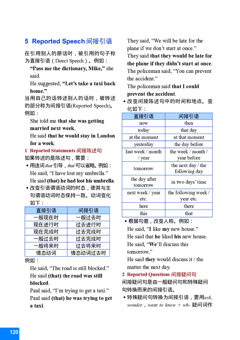 八年级下学期英语北师大版电子教材高清精品资料(1)_教资初高中_教资面试2025教资面试备考资料合集_教资面试资料合集_2025教资面试资料_25上教资面试-小学资料包_初中