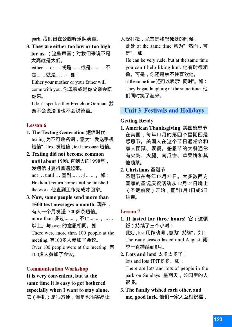 八年级下学期英语北师大版电子教材高清精品资料(1)_教资初高中_教资面试2025教资面试备考资料合集_教资面试资料合集_2025教资面试资料_25上教资面试-小学资料包_初中