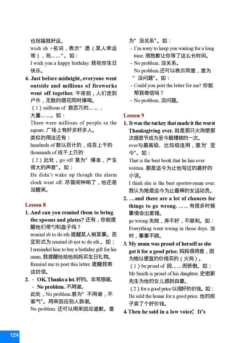 八年级下学期英语北师大版电子教材高清精品资料(1)_教资初高中_教资面试2025教资面试备考资料合集_教资面试资料合集_2025教资面试资料_25上教资面试-小学资料包_初中