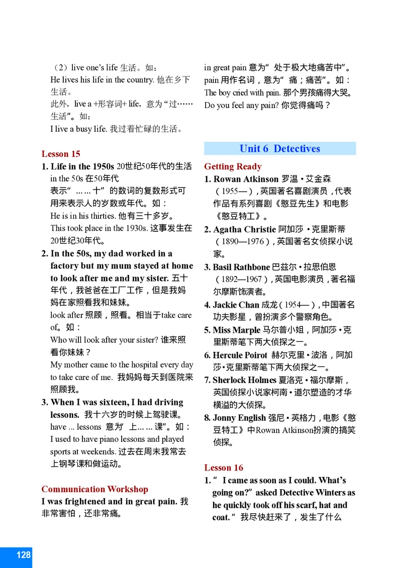 八年级下学期英语北师大版电子教材高清精品资料(1)_教资初高中_教资面试2025教资面试备考资料合集_教资面试资料合集_2025教资面试资料_25上教资面试-小学资料包_初中