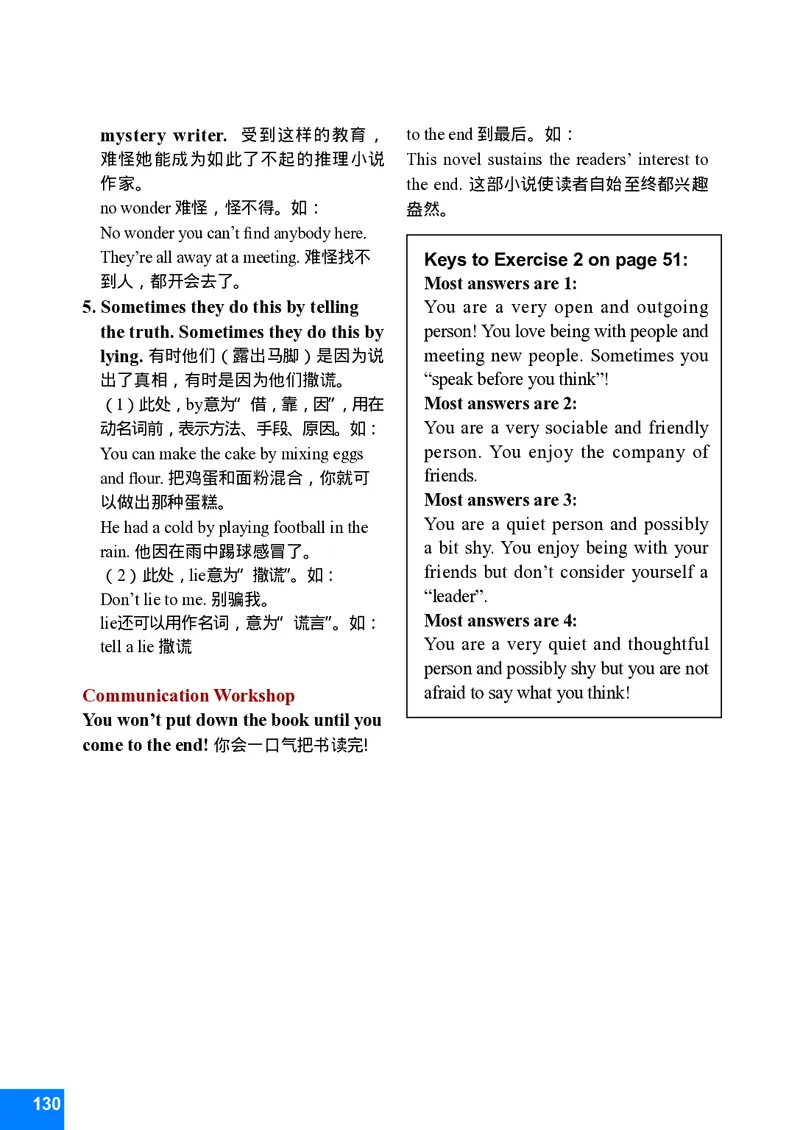 八年级下学期英语北师大版电子教材高清精品资料(1)_教资初高中_教资面试2025教资面试备考资料合集_教资面试资料合集_2025教资面试资料_25上教资面试-小学资料包_初中