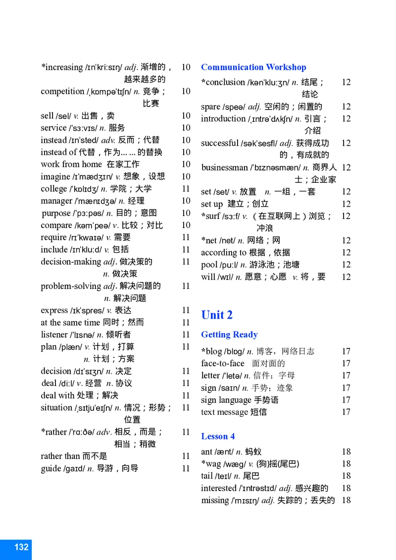 八年级下学期英语北师大版电子教材高清精品资料(1)_教资初高中_教资面试2025教资面试备考资料合集_教资面试资料合集_2025教资面试资料_25上教资面试-小学资料包_初中
