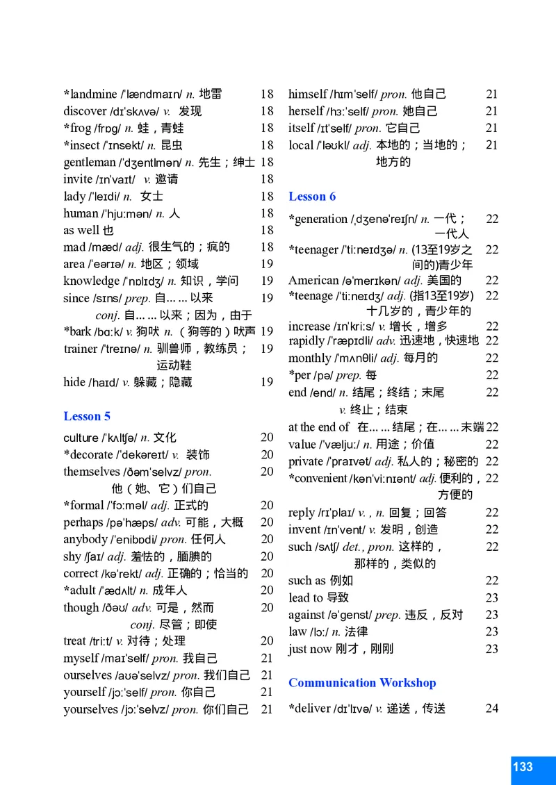 八年级下学期英语北师大版电子教材高清精品资料(1)_教资初高中_教资面试2025教资面试备考资料合集_教资面试资料合集_2025教资面试资料_25上教资面试-小学资料包_初中