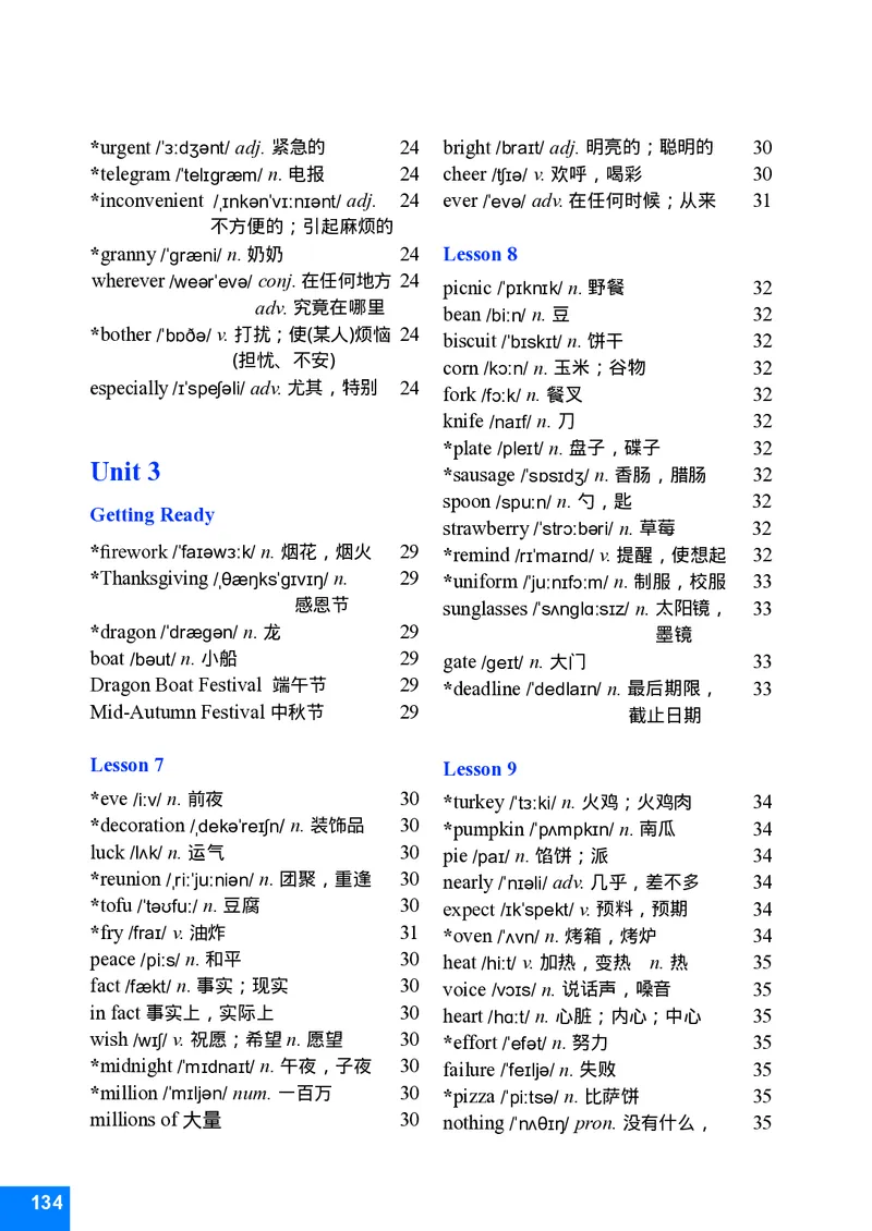 八年级下学期英语北师大版电子教材高清精品资料(1)_教资初高中_教资面试2025教资面试备考资料合集_教资面试资料合集_2025教资面试资料_25上教资面试-小学资料包_初中