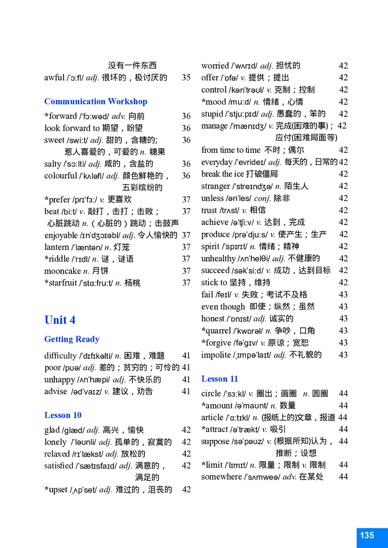八年级下学期英语北师大版电子教材高清精品资料(1)_教资初高中_教资面试2025教资面试备考资料合集_教资面试资料合集_2025教资面试资料_25上教资面试-小学资料包_初中