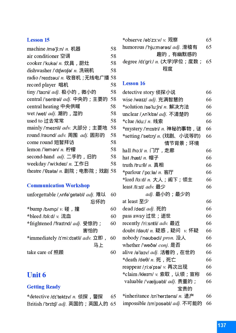 八年级下学期英语北师大版电子教材高清精品资料(1)_教资初高中_教资面试2025教资面试备考资料合集_教资面试资料合集_2025教资面试资料_25上教资面试-小学资料包_初中