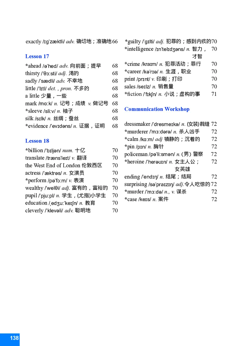 八年级下学期英语北师大版电子教材高清精品资料(1)_教资初高中_教资面试2025教资面试备考资料合集_教资面试资料合集_2025教资面试资料_25上教资面试-小学资料包_初中