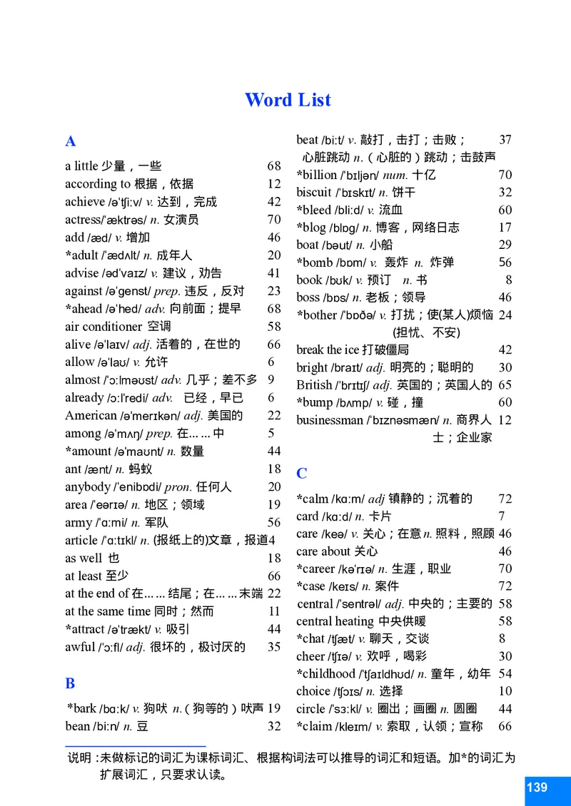 八年级下学期英语北师大版电子教材高清精品资料(1)_教资初高中_教资面试2025教资面试备考资料合集_教资面试资料合集_2025教资面试资料_25上教资面试-小学资料包_初中