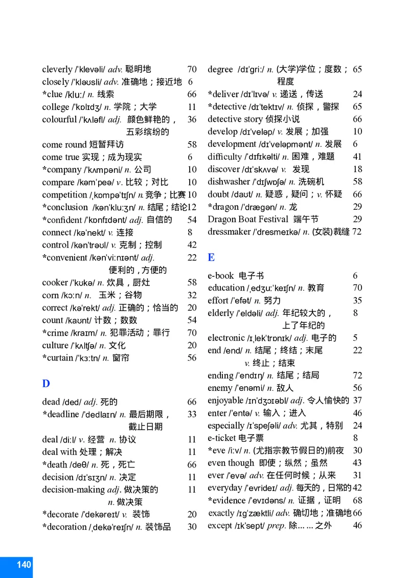 八年级下学期英语北师大版电子教材高清精品资料(1)_教资初高中_教资面试2025教资面试备考资料合集_教资面试资料合集_2025教资面试资料_25上教资面试-小学资料包_初中