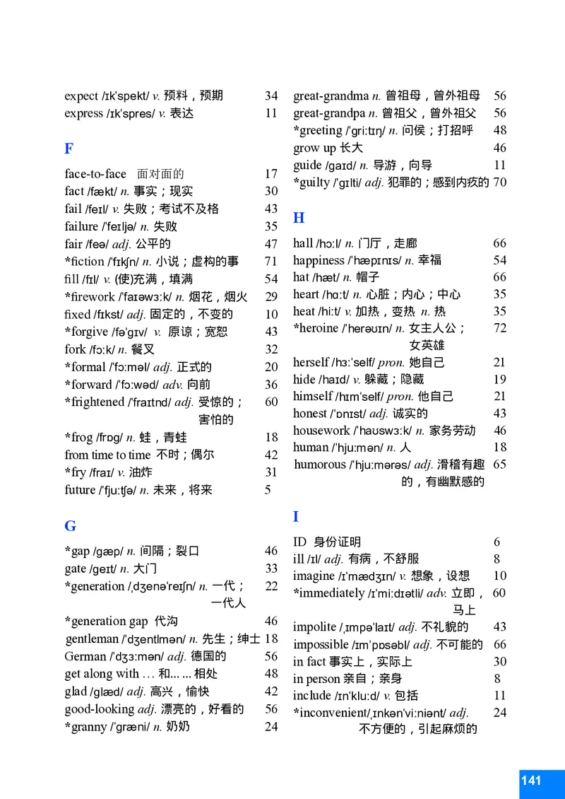 八年级下学期英语北师大版电子教材高清精品资料(1)_教资初高中_教资面试2025教资面试备考资料合集_教资面试资料合集_2025教资面试资料_25上教资面试-小学资料包_初中