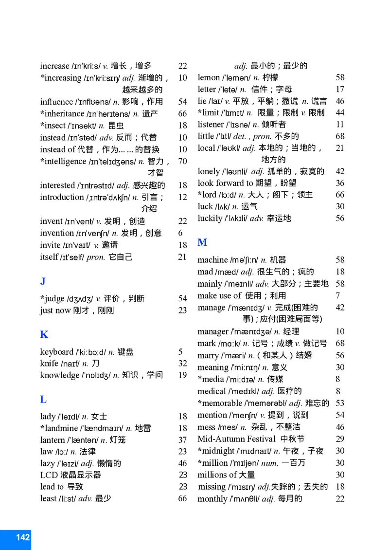 八年级下学期英语北师大版电子教材高清精品资料(1)_教资初高中_教资面试2025教资面试备考资料合集_教资面试资料合集_2025教资面试资料_25上教资面试-小学资料包_初中