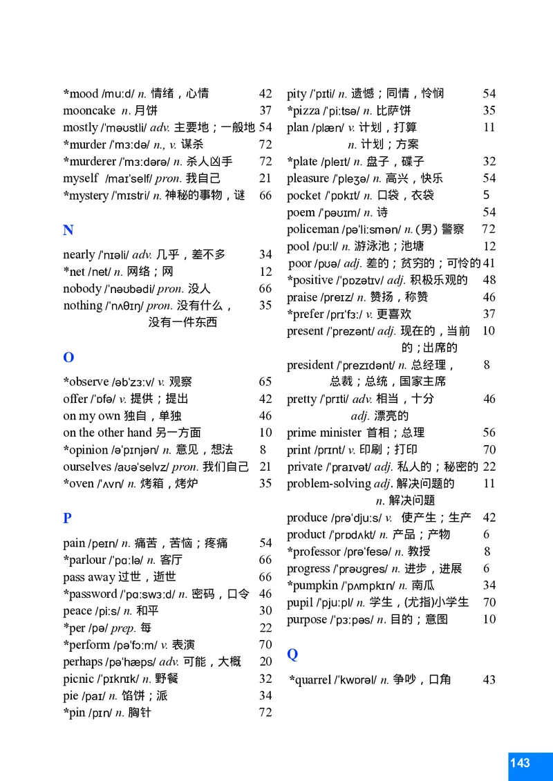 八年级下学期英语北师大版电子教材高清精品资料(1)_教资初高中_教资面试2025教资面试备考资料合集_教资面试资料合集_2025教资面试资料_25上教资面试-小学资料包_初中