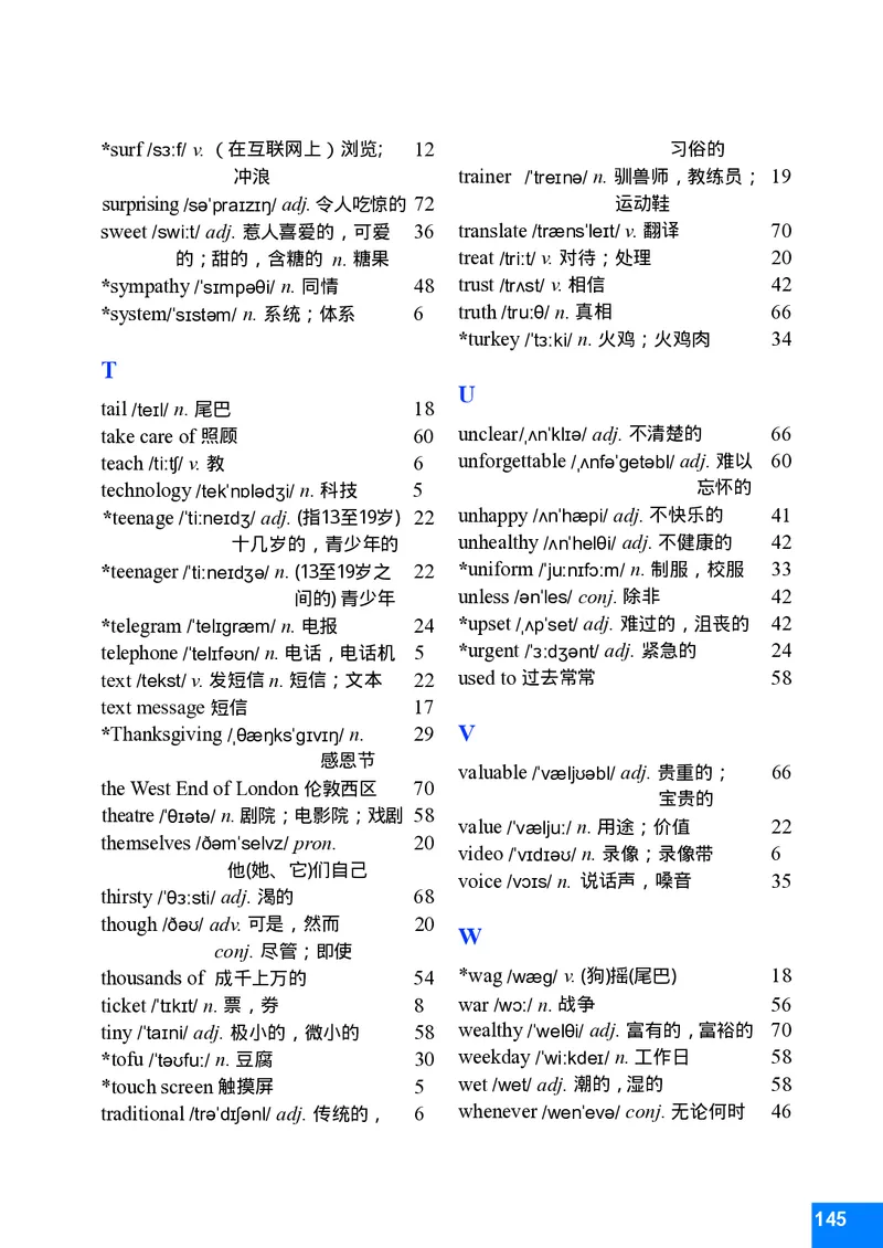 八年级下学期英语北师大版电子教材高清精品资料(1)_教资初高中_教资面试2025教资面试备考资料合集_教资面试资料合集_2025教资面试资料_25上教资面试-小学资料包_初中