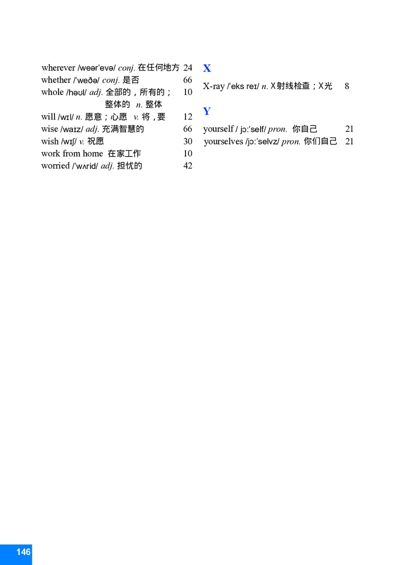八年级下学期英语北师大版电子教材高清精品资料(1)_教资初高中_教资面试2025教资面试备考资料合集_教资面试资料合集_2025教资面试资料_25上教资面试-小学资料包_初中