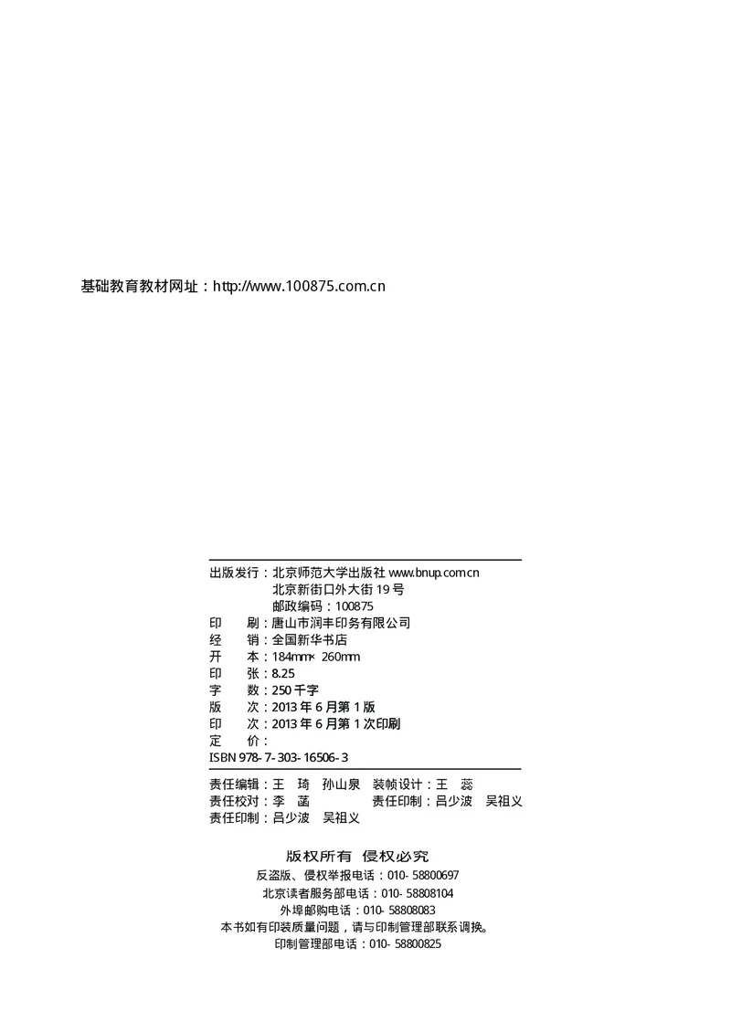 八年级下学期英语北师大版电子教材高清精品资料(1)_教资初高中_教资面试2025教资面试备考资料合集_教资面试资料合集_2025教资面试资料_25上教资面试-小学资料包_初中