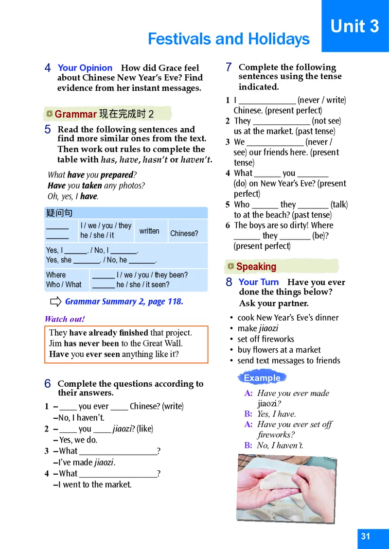 八年级下学期英语北师大版电子教材高清精品资料(1)_教资初高中_教资面试2025教资面试备考资料合集_教资面试资料合集_2025教资面试资料_25上教资面试-小学资料包_初中