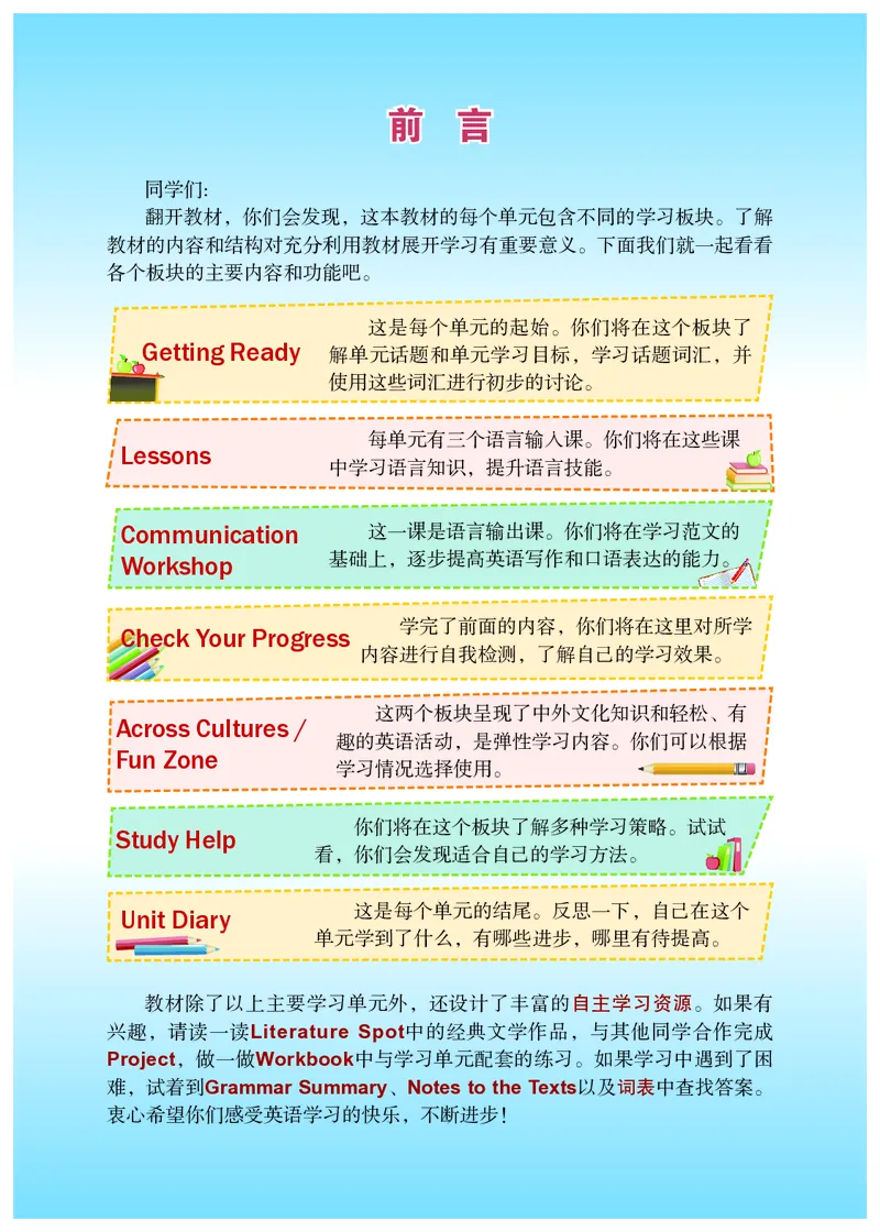 八年级下学期英语北师大版电子教材高清精品资料(1)_教资初高中_教资面试2025教资面试备考资料合集_教资面试资料合集_2025教资面试资料_25上教资面试-小学资料包_初中