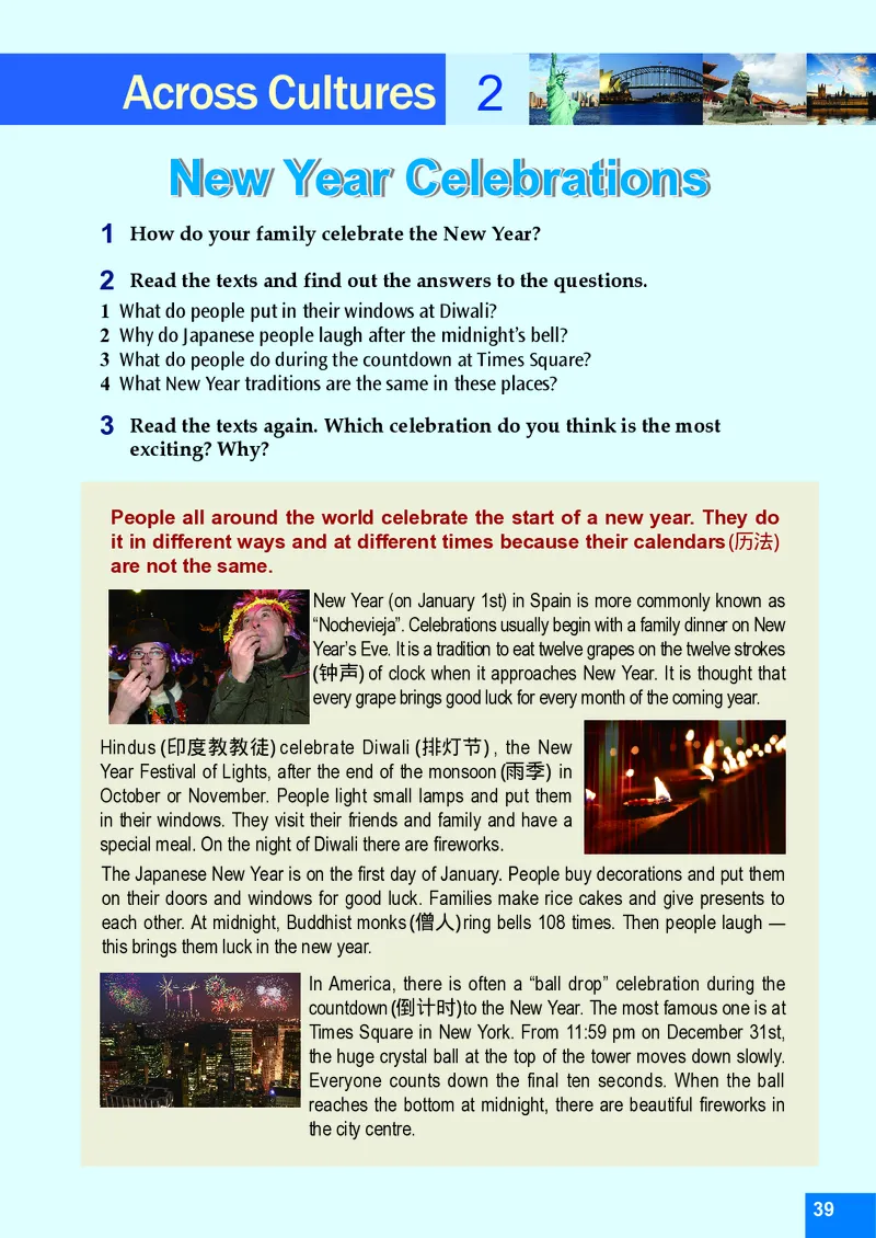 八年级下学期英语北师大版电子教材高清精品资料(1)_教资初高中_教资面试2025教资面试备考资料合集_教资面试资料合集_2025教资面试资料_25上教资面试-小学资料包_初中