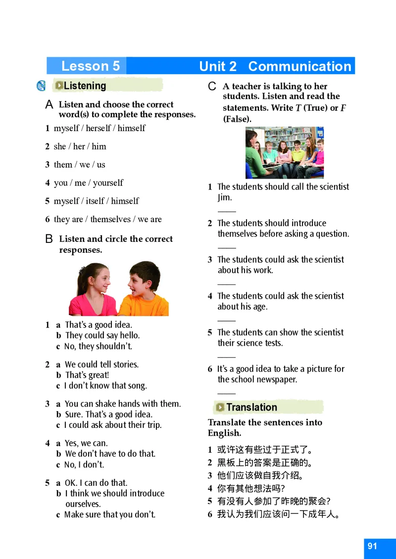 八年级下学期英语北师大版电子教材高清精品资料(1)_教资初高中_教资面试2025教资面试备考资料合集_教资面试资料合集_2025教资面试资料_25上教资面试-小学资料包_初中