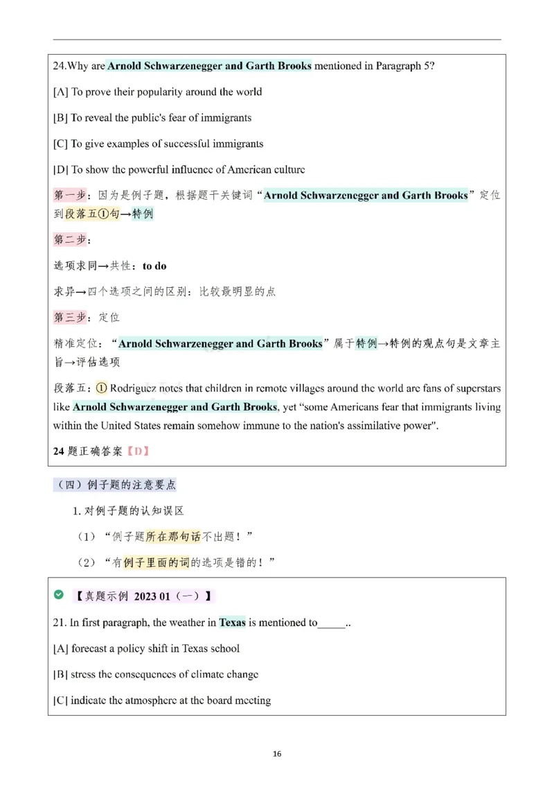 25颉斌斌阅读理论笔记12-20节_考研_英语_06.颉斌斌_25颉斌斌《阅读理论精讲》笔记