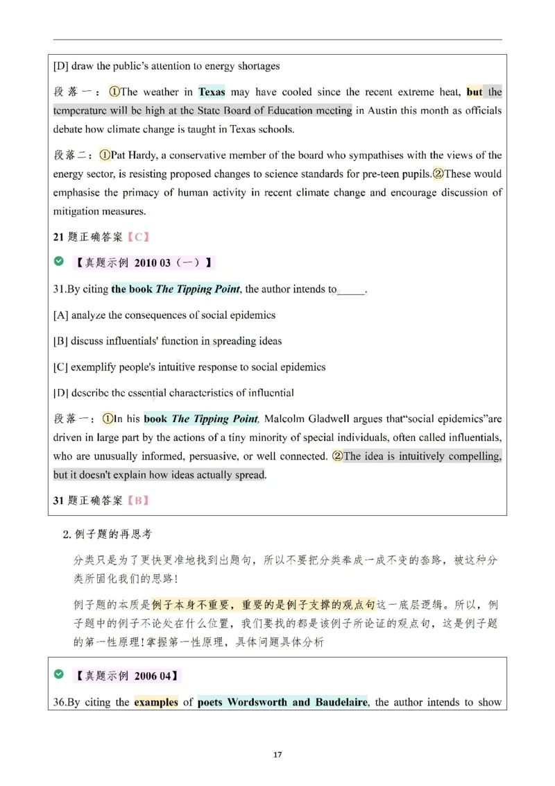 25颉斌斌阅读理论笔记12-20节_考研_英语_06.颉斌斌_25颉斌斌《阅读理论精讲》笔记