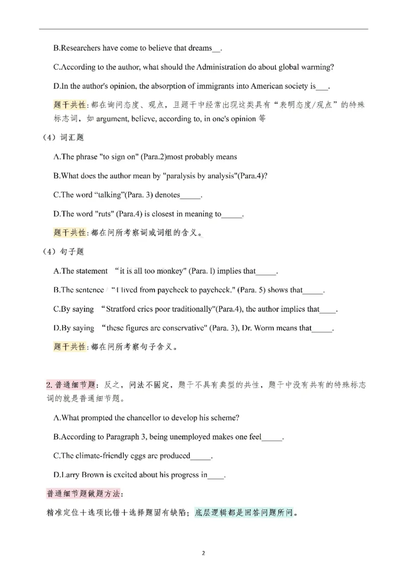 25颉斌斌阅读理论笔记12-20节_考研_英语_06.颉斌斌_25颉斌斌《阅读理论精讲》笔记