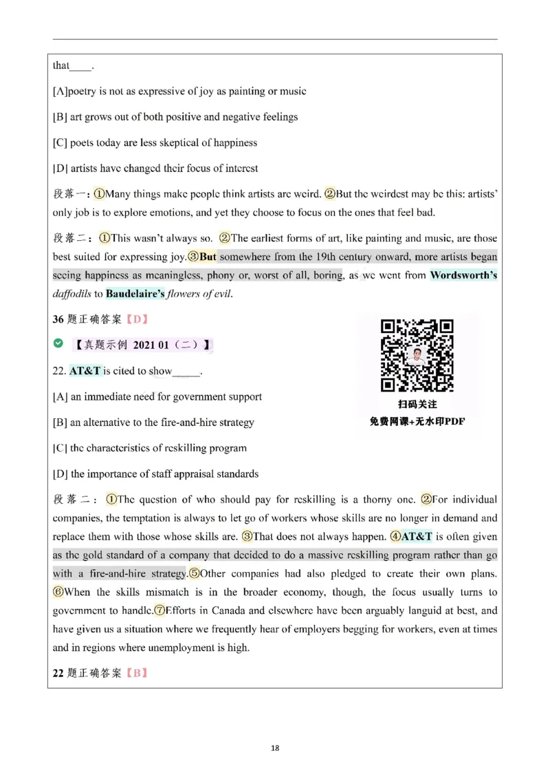 25颉斌斌阅读理论笔记12-20节_考研_英语_06.颉斌斌_25颉斌斌《阅读理论精讲》笔记