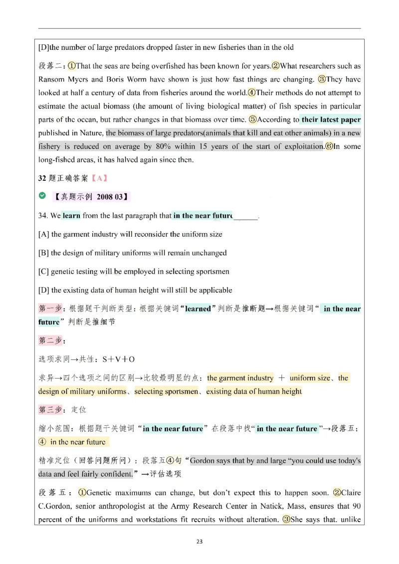 25颉斌斌阅读理论笔记12-20节_考研_英语_06.颉斌斌_25颉斌斌《阅读理论精讲》笔记