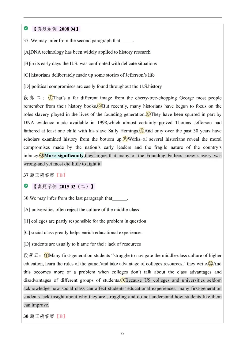 25颉斌斌阅读理论笔记12-20节_考研_英语_06.颉斌斌_25颉斌斌《阅读理论精讲》笔记