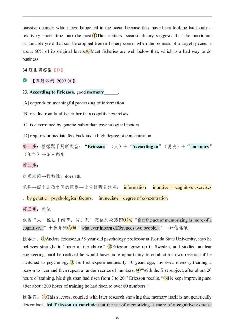25颉斌斌阅读理论笔记12-20节_考研_英语_06.颉斌斌_25颉斌斌《阅读理论精讲》笔记